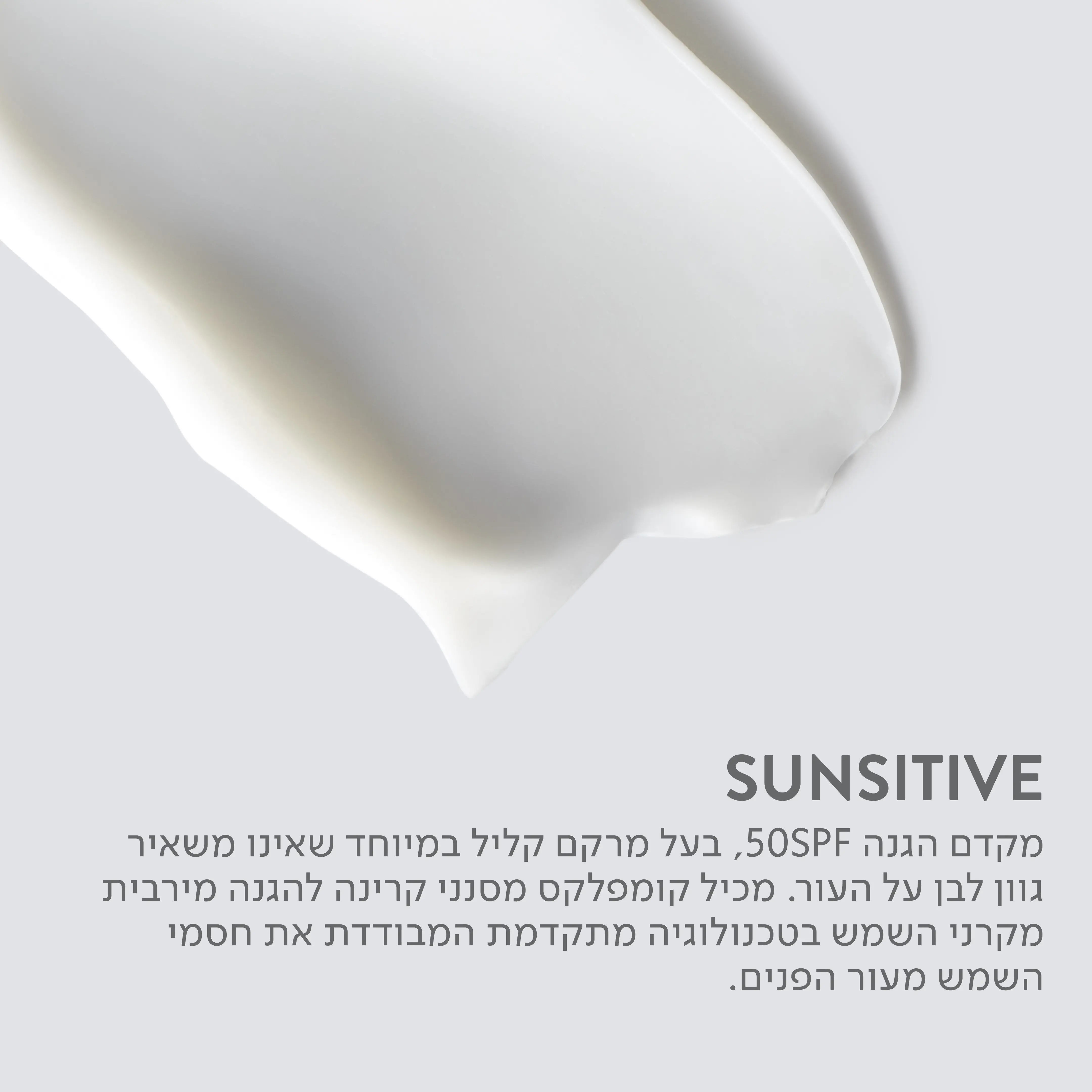 מקדם הגגנה סנסיטיב