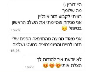ביקורת לקוחה