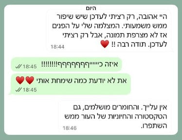 ביקורת לקוחה