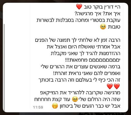 ביקורת לקוחה
