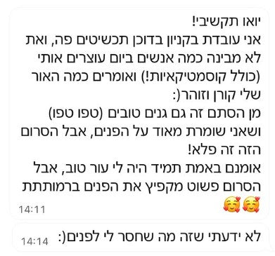 ביקורת לקוחה