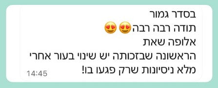 ביקורת לקוחה