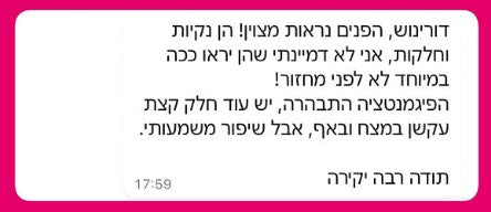 ביקורת לקוחה