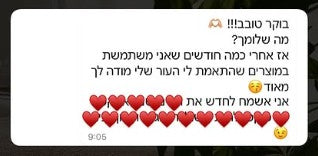 ביקורת לקוחה