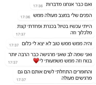 ביקורת לקוחה