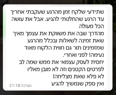 ביקורת לקוחה