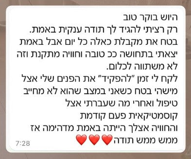 ביקורת לקוחה