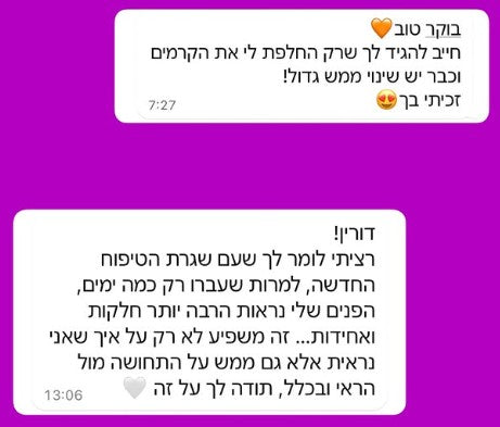 ביקורת לקוחה