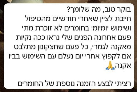 ביקורת לקוחה