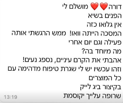 ביקורת לקוחה