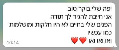 ביקורת לקוחה