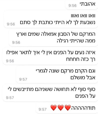 ביקורת לקוחה