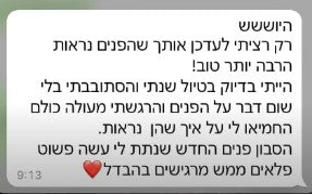 ביקורת לקוחה