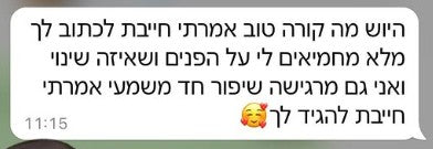 ביקורת לקוחה