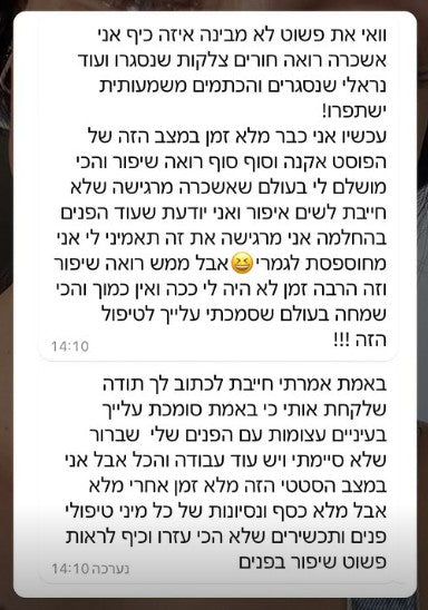 ביקורת לקוחה