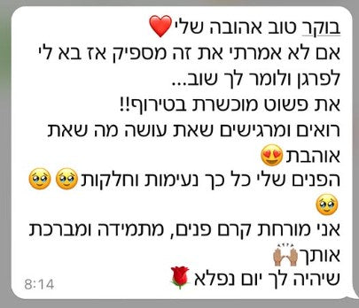 ביקורת לקוחה
