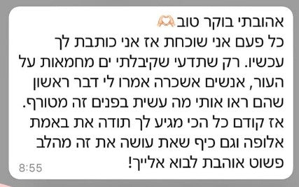 ביקורת לקוחה