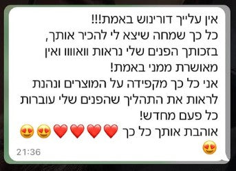 ביקורת לקוחה